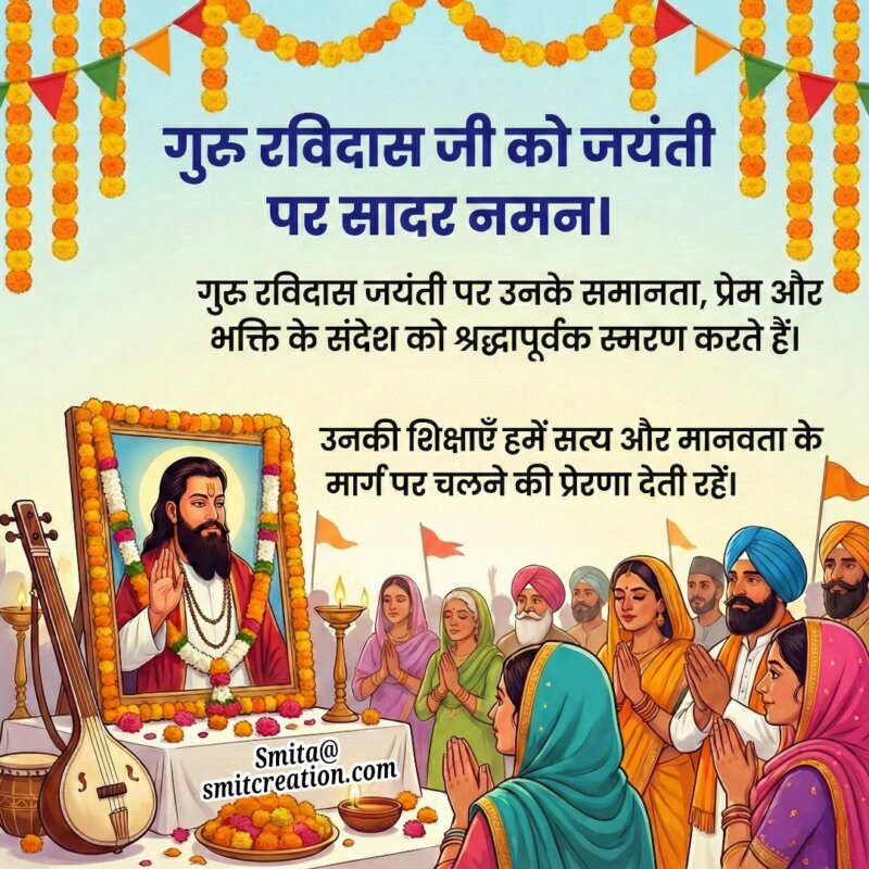 Guru Ravidas Jayanti Hindi Tribute Image