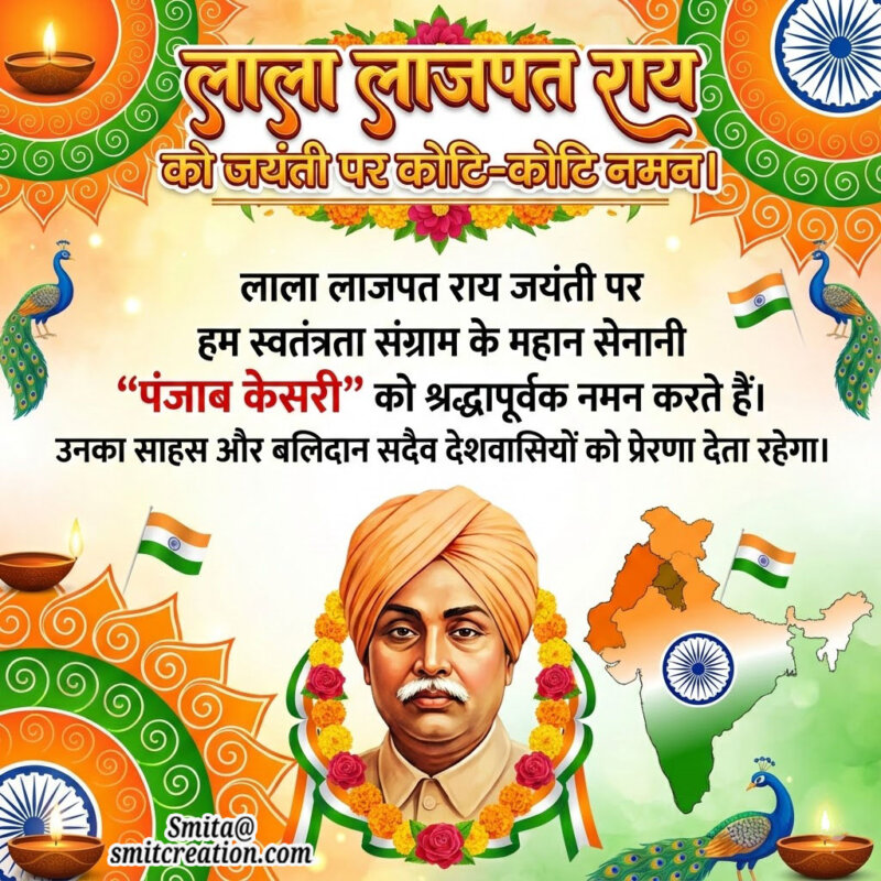 Lala Lajpat Rai Jayanti Shraddhanjali