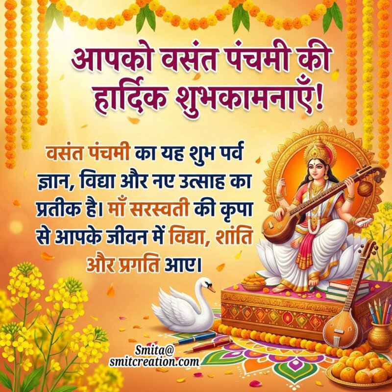 Vasant Panchami Hindi Wishes Image
