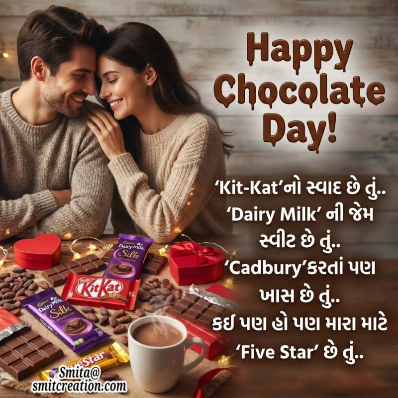 Chocolate Day Message In Gujarati