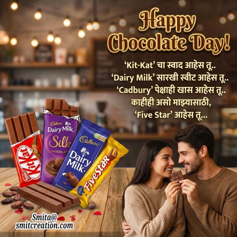 Chocolate Day Message In Marathi