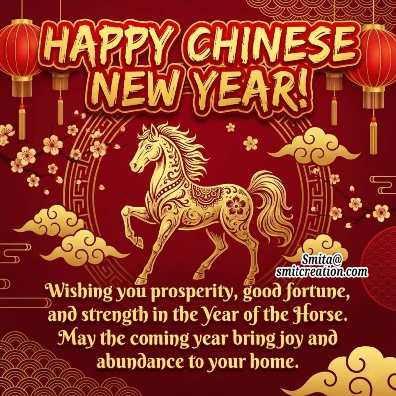 Happy Chinese New Year!