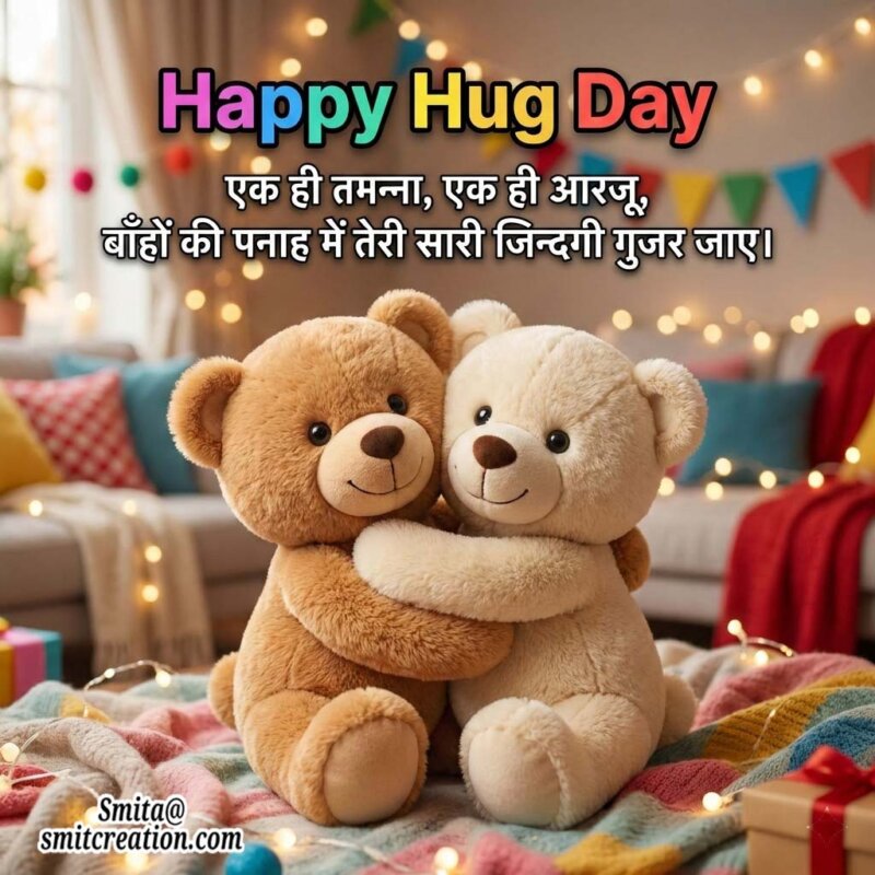 Happy Hug Day – Baho Ki Panah Me Teri Sari Zindgi Guzarjaye