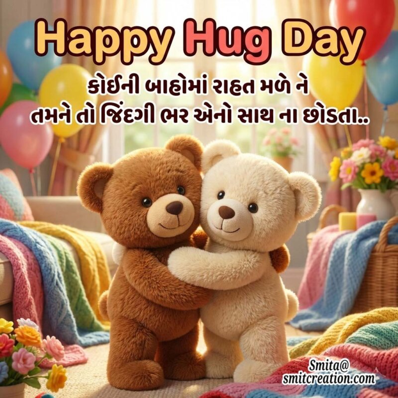 Happy Hug Day Gujarati Whatsapp Image