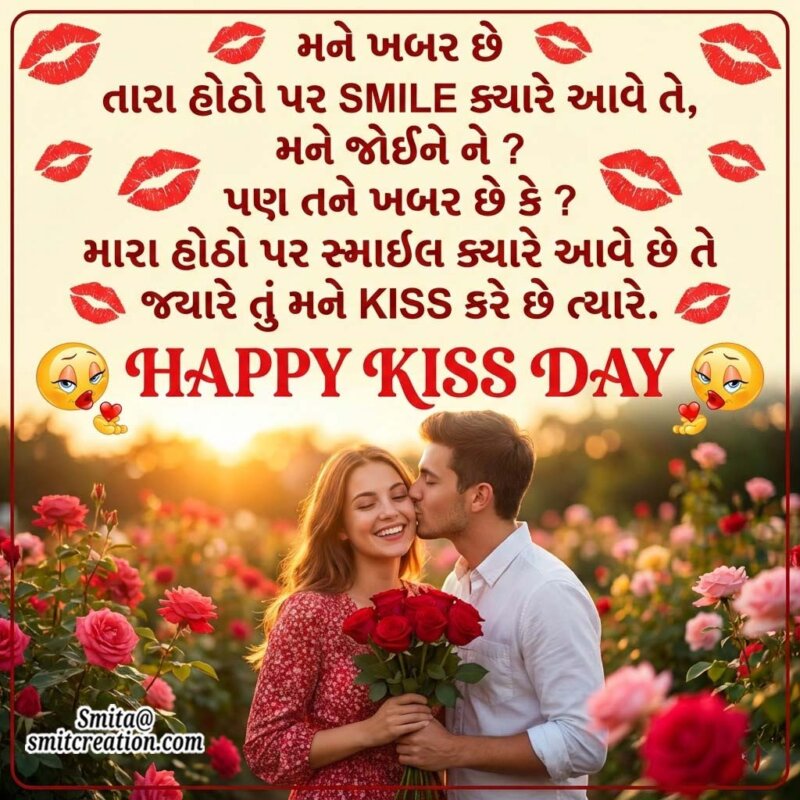 Happy Kiss Day Gujarati Message Image