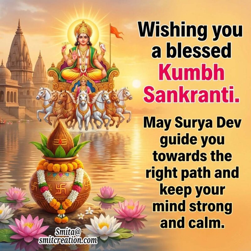 Happy  Kumbha  Sankranti
