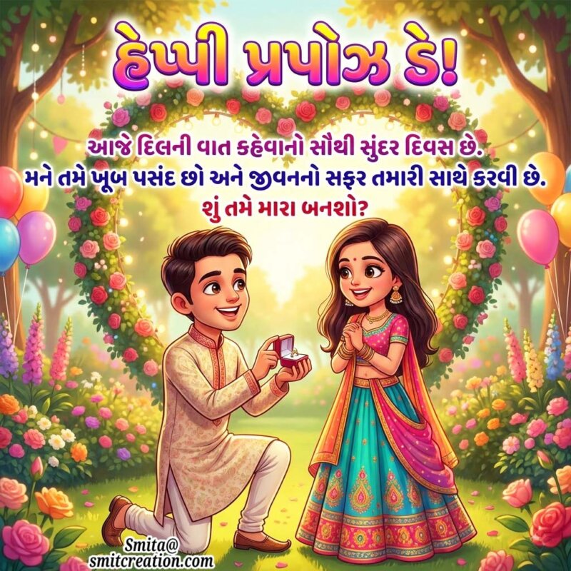 Happy Propose Day Gujarati Wishes Image