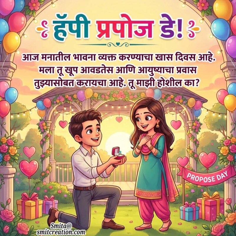 Happy Propose Day Marathi Greetings Image