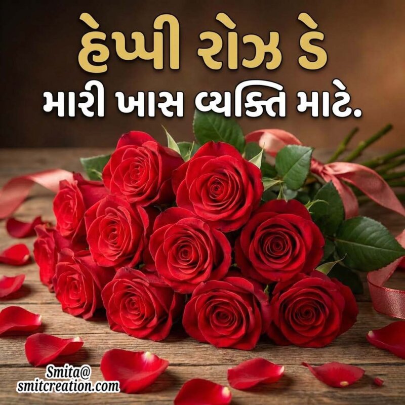 Happy Rose Day Gujarati Pic