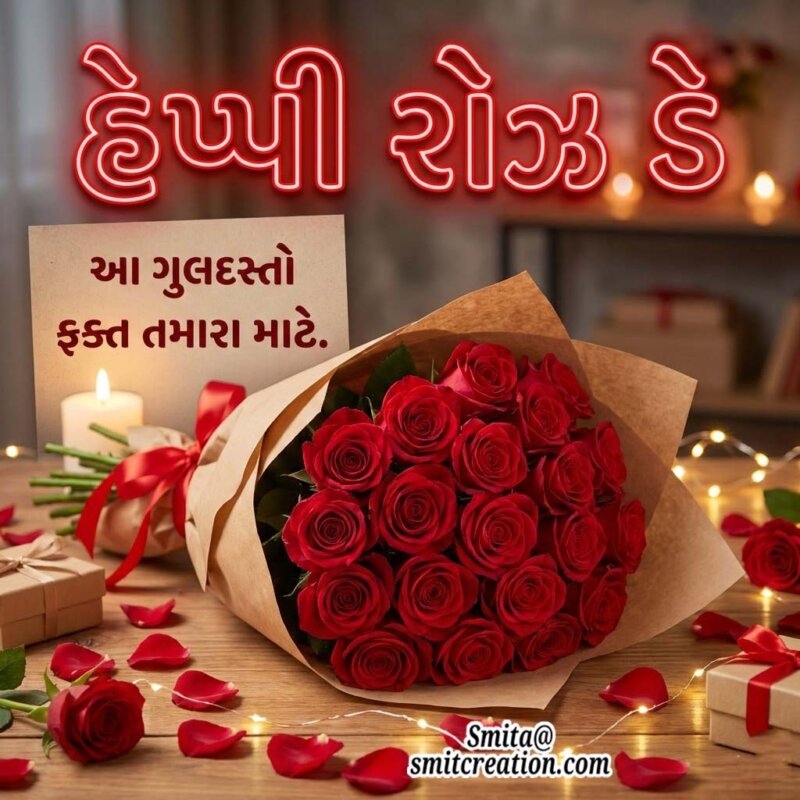 Happy Rose Day Gujarati Picture