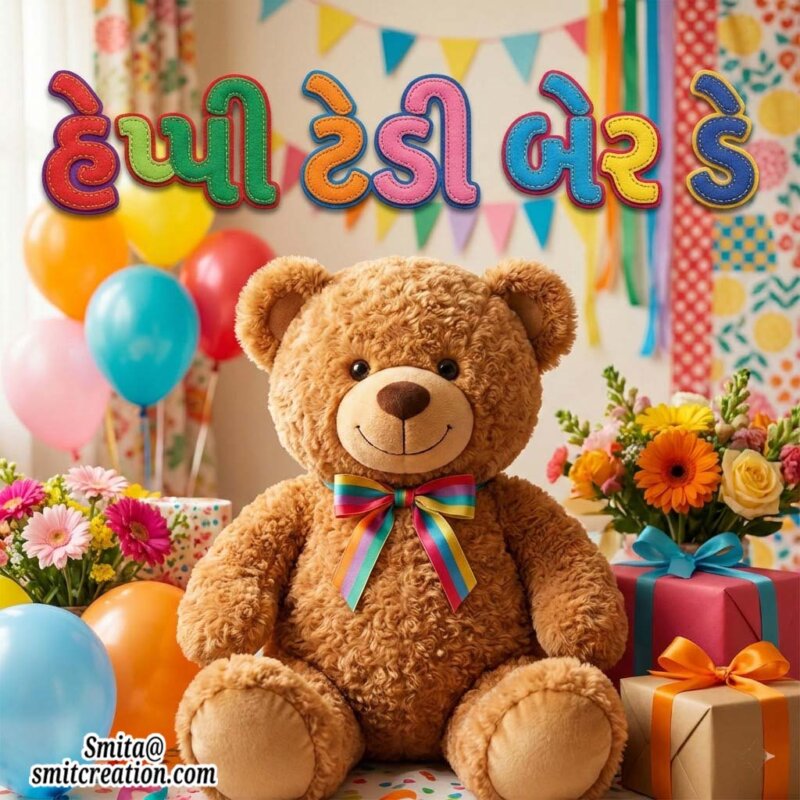 Happy Teddy Bear Day Gujarati Pic