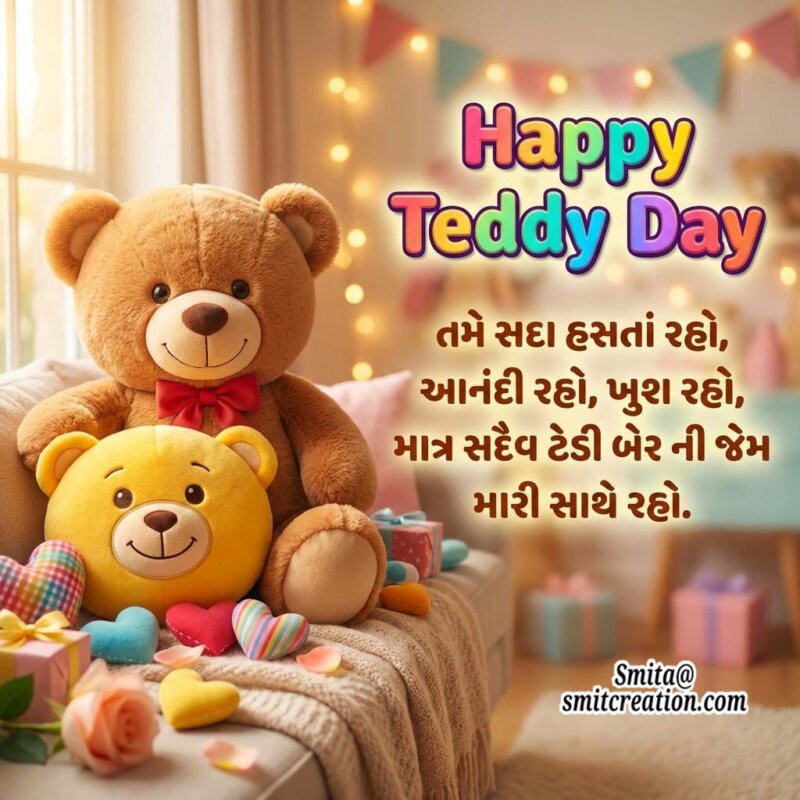 Happy Teddy Bear Day Gujarati Wishes