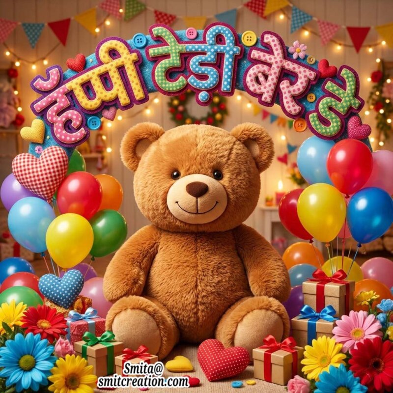 Happy Teddy Bear Day Nice Picture