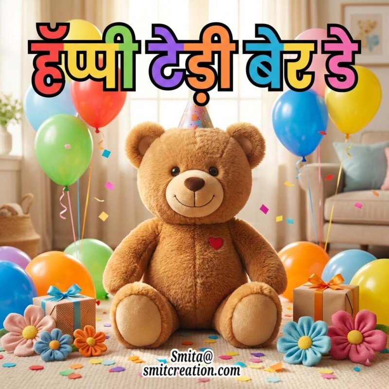 Happy Teddy Bear Day Whatsapp Pic