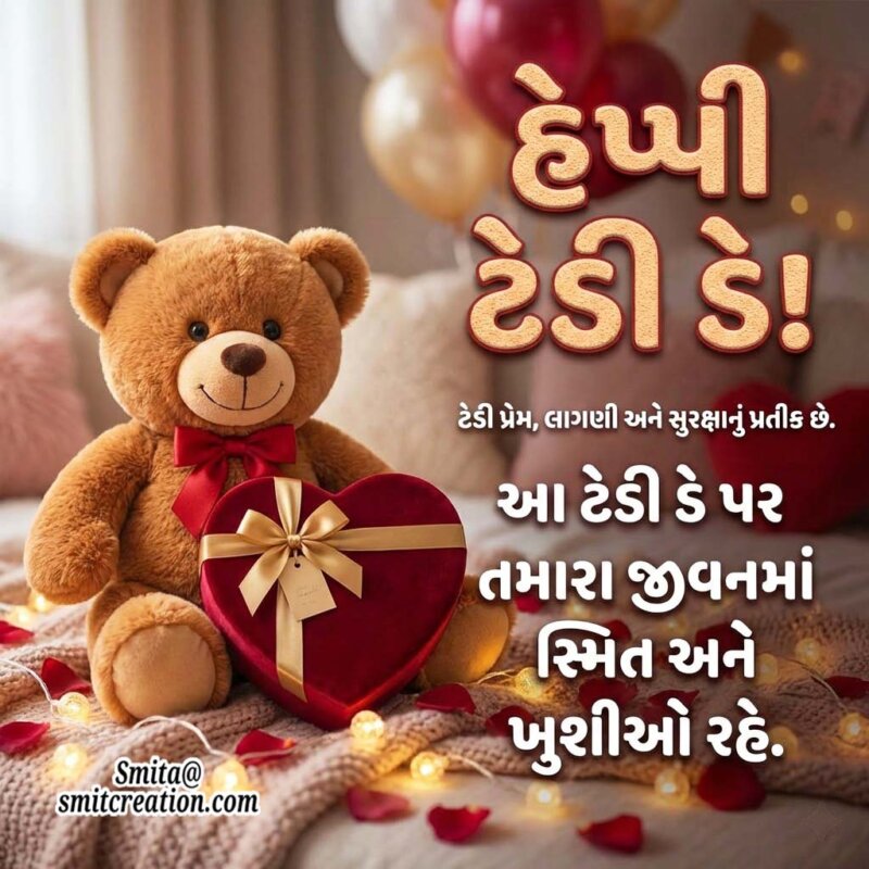 Happy Teddy Day Gujarati Wishes Image