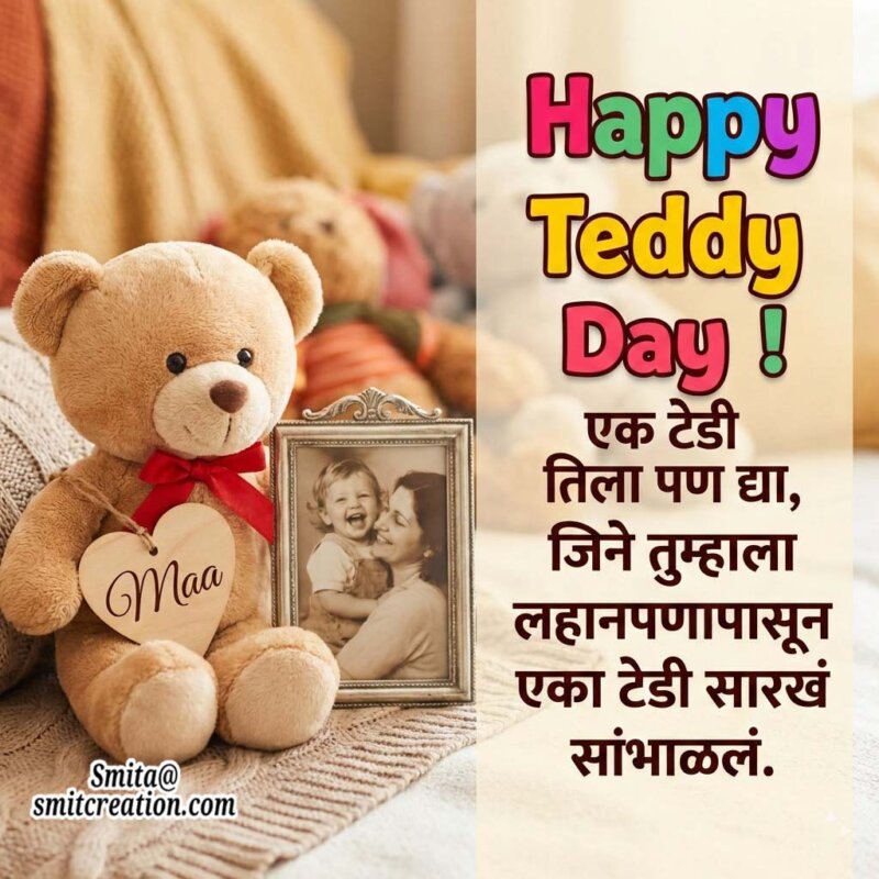 Happy Teddy Day Wishes For Mother Marathi