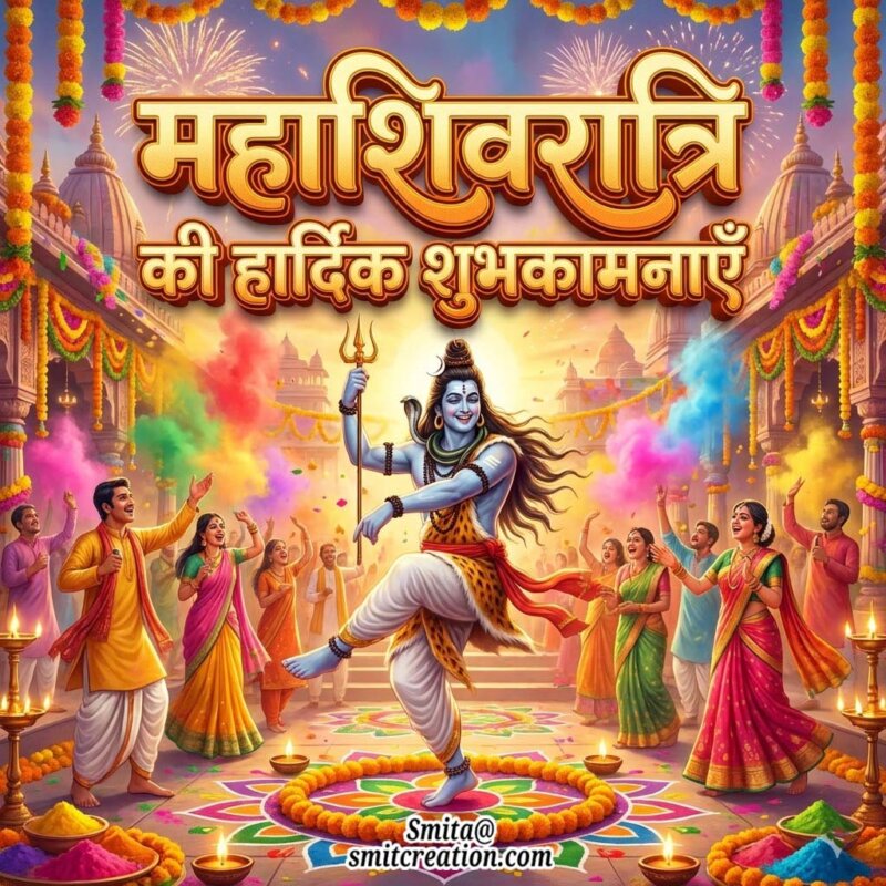 Maha Shivratri Ki Hardik Shubhkamnaye