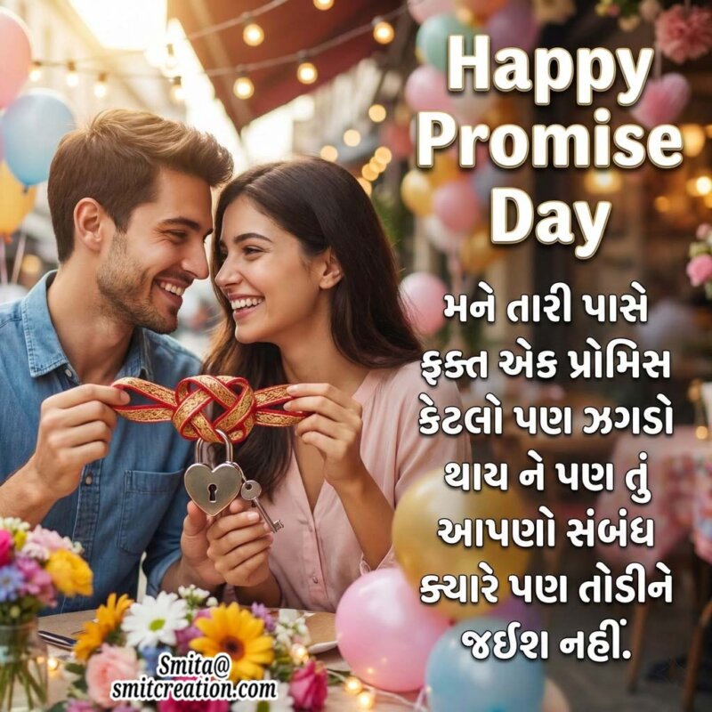 Promise Day Gujarati Message For Friend