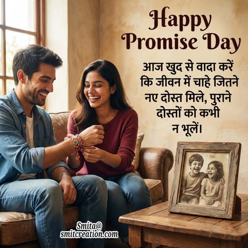 Promise Day Hindi Message To Friends