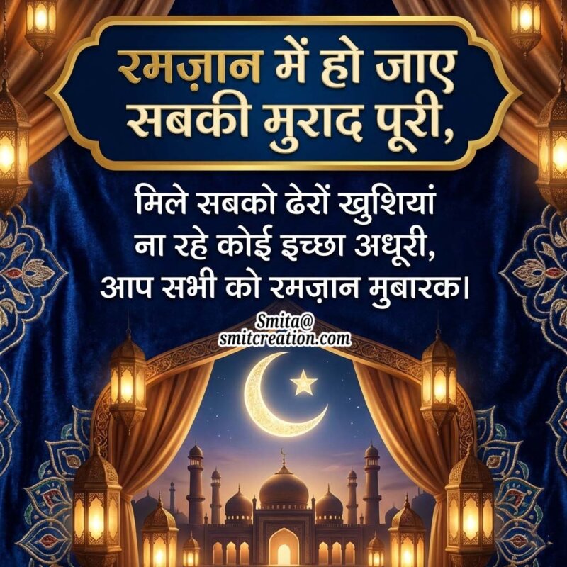 Ramzan Me Ho Jaye Sabki Murad Puri