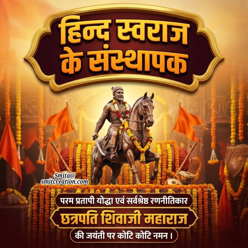 Shivaji Jayanti Status In Hindi