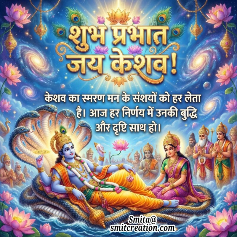 Shubh Prabhat Jai Keshav Kripa