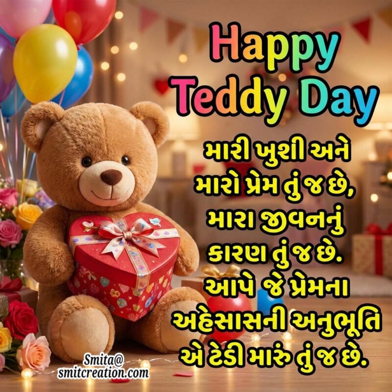 Teddy Bear Day Gujarati Quote For Lover