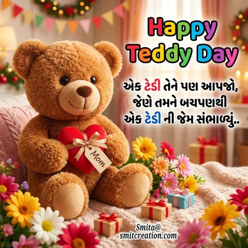 Teddy Bear Day Wishes For Mother In Gujarati
