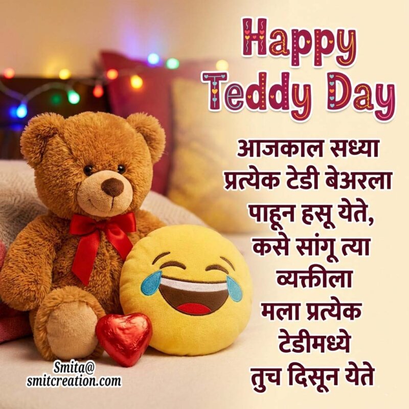 Tula Happy Teddy Day