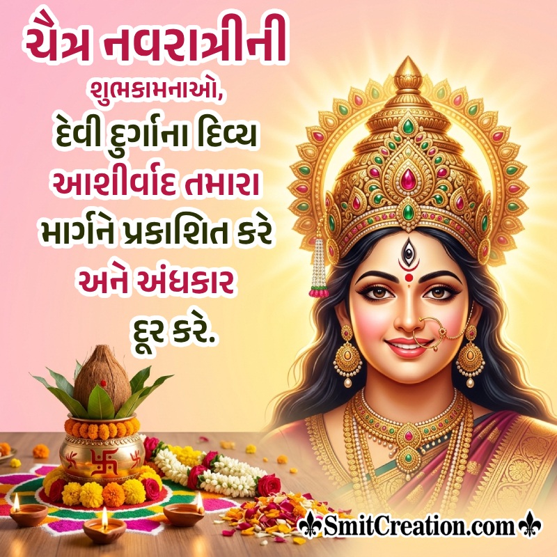 Chaitra Navratri Shubhkamna Lovely Gujarati Pic