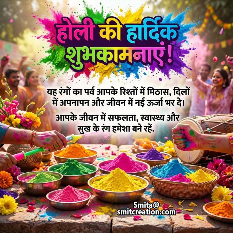 Happy Holi Hindi Greeting Wishes