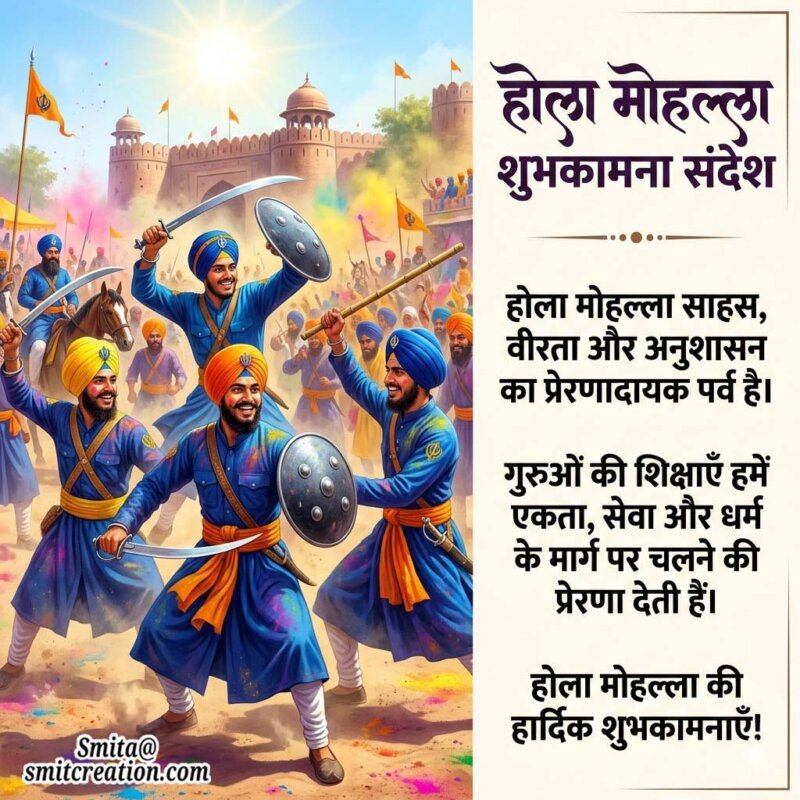 Hola Mohalla Hindi Greeting Message Image