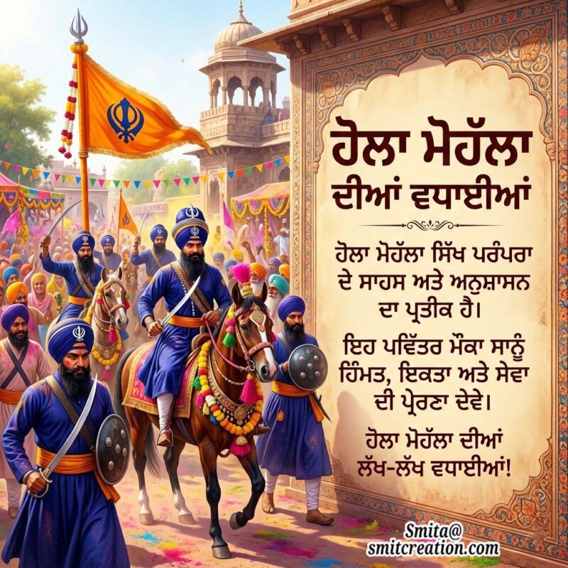 Hola Mohalla Punjabi Wishes Festival Image