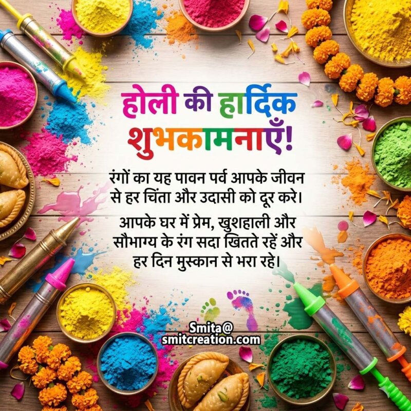 Holi Shubhkamnaye Card For Whatsapp
