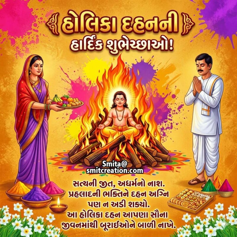Holika Dahan Ni Hardik Shubhechha