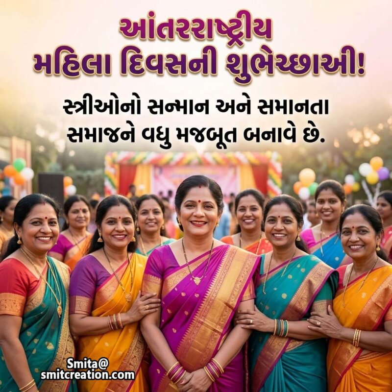 International Womens Day Gujarati Message Image