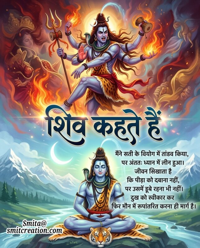 Shiv Vachan Message Dukh Se Shanti Ki Ore