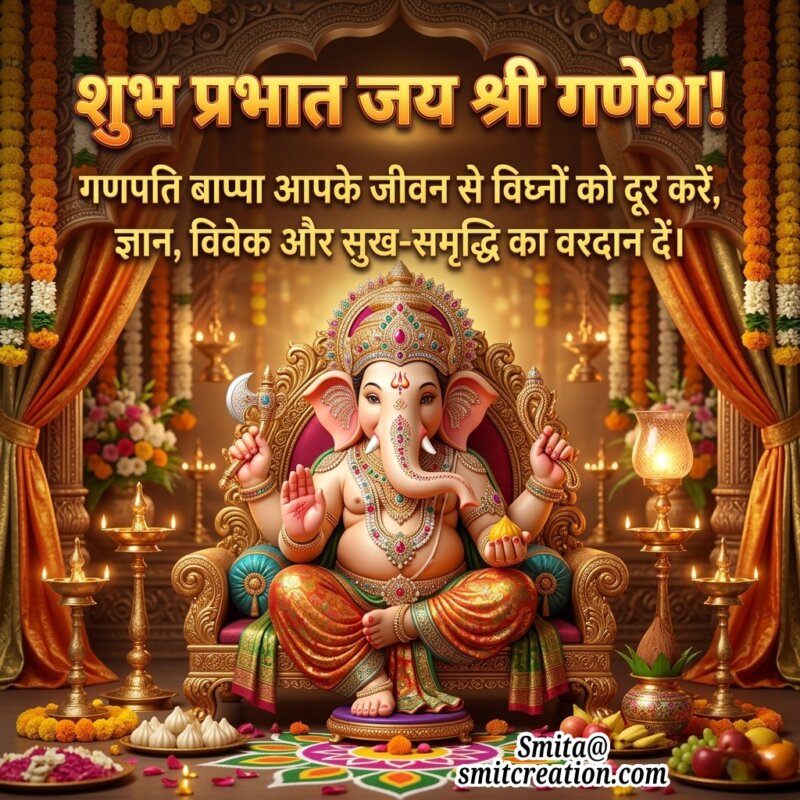 Shubh Prabhat Jai Shri Ganesh Blessing Message