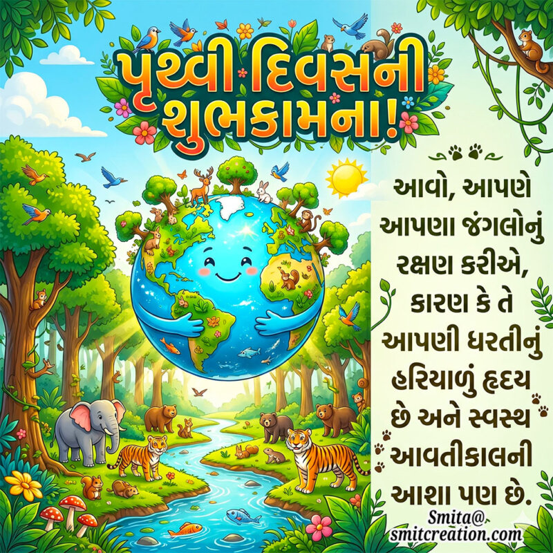 22 April Vishwa Pruthvi Diwas Pic