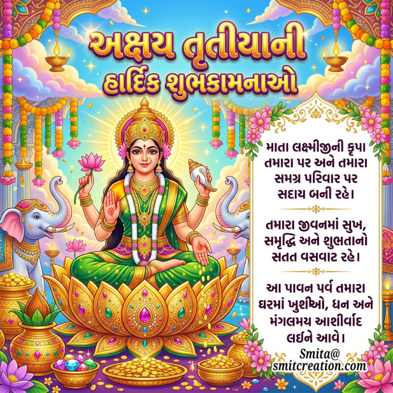 Akshay Tritiya Ni Aapne Hardik Shubhechha