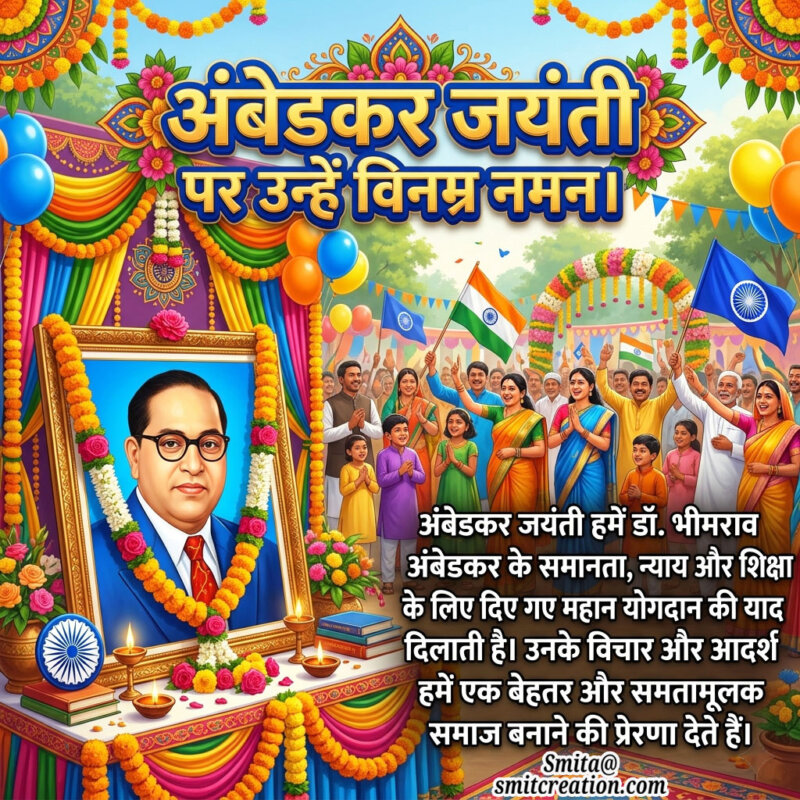 Ambedkar Jayanti Hindi Naman Message Image