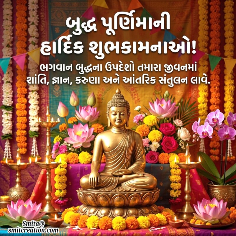 Buddha Purnima Gujarati Shanti Gyan Message Image