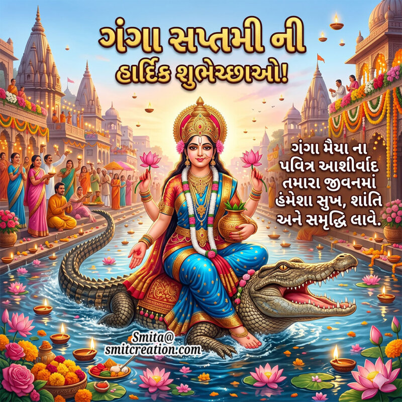 Ganga Saptami Gujarati Status