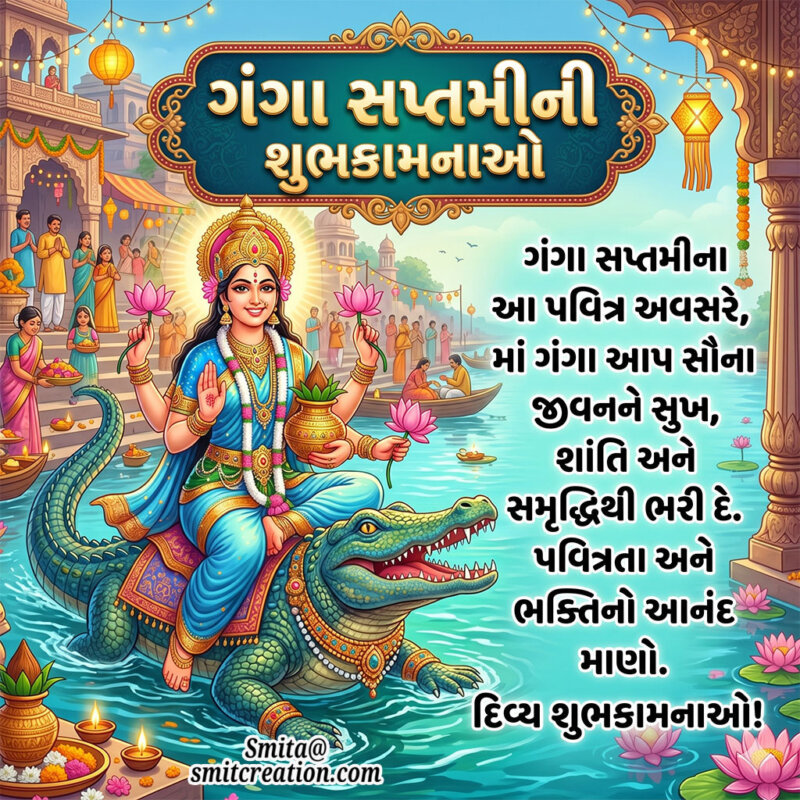 Ganga Saptami Gujarati Wishes