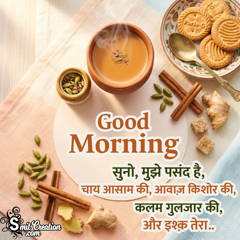 Good Morning Tea Shayari Awesome Photo
