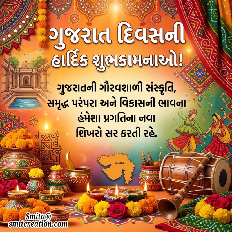 Gujarat Day Cultural Pride Progress Message Image