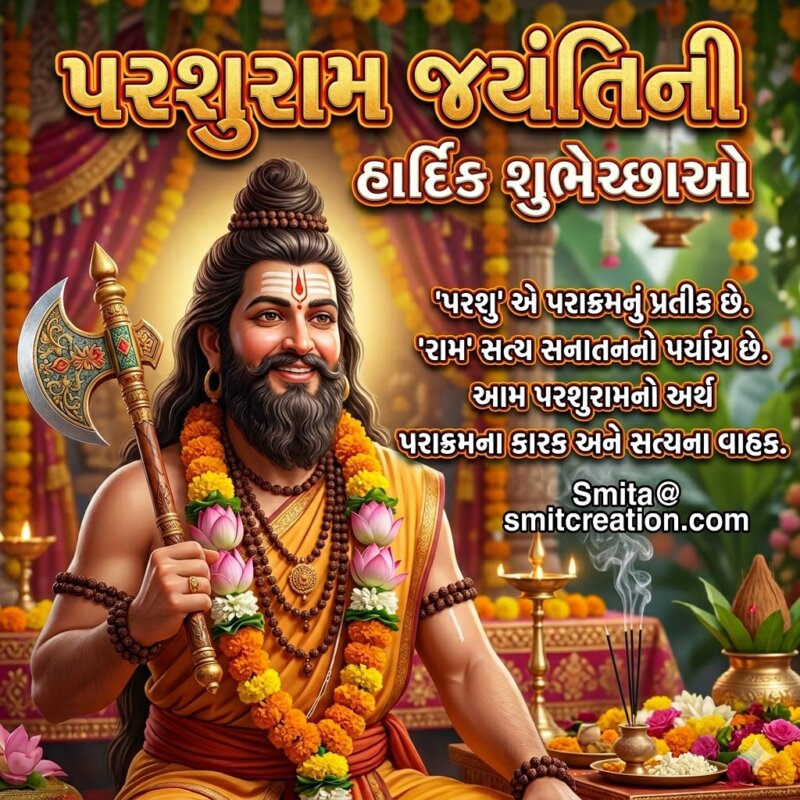 Gujarati Parashurama Jayanti Wish Image