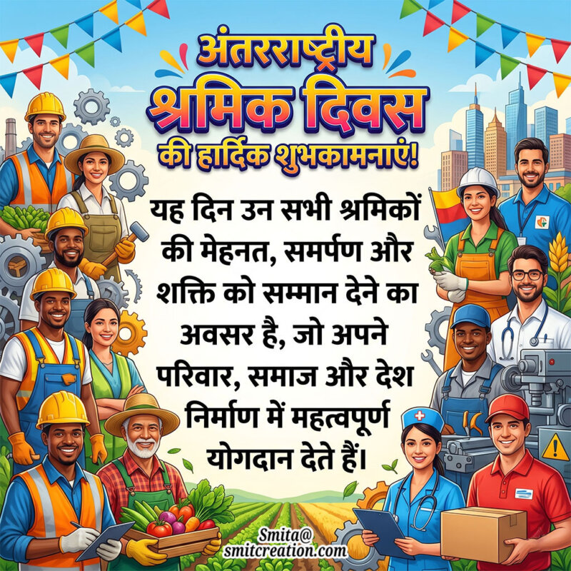 International Workers Day Hindi Labour Respect Image