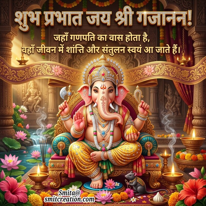 Shubh Prabhat Gajanan Blessing Message