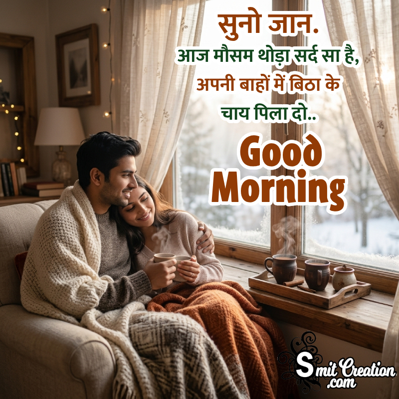 Good Morning Tea Shayari Quotes Images